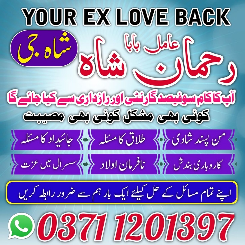 peer amil baba in pakistan in lahore karachi islamabad uk usa ues fortnite village island south upper lahore karachi online banagli amil baba