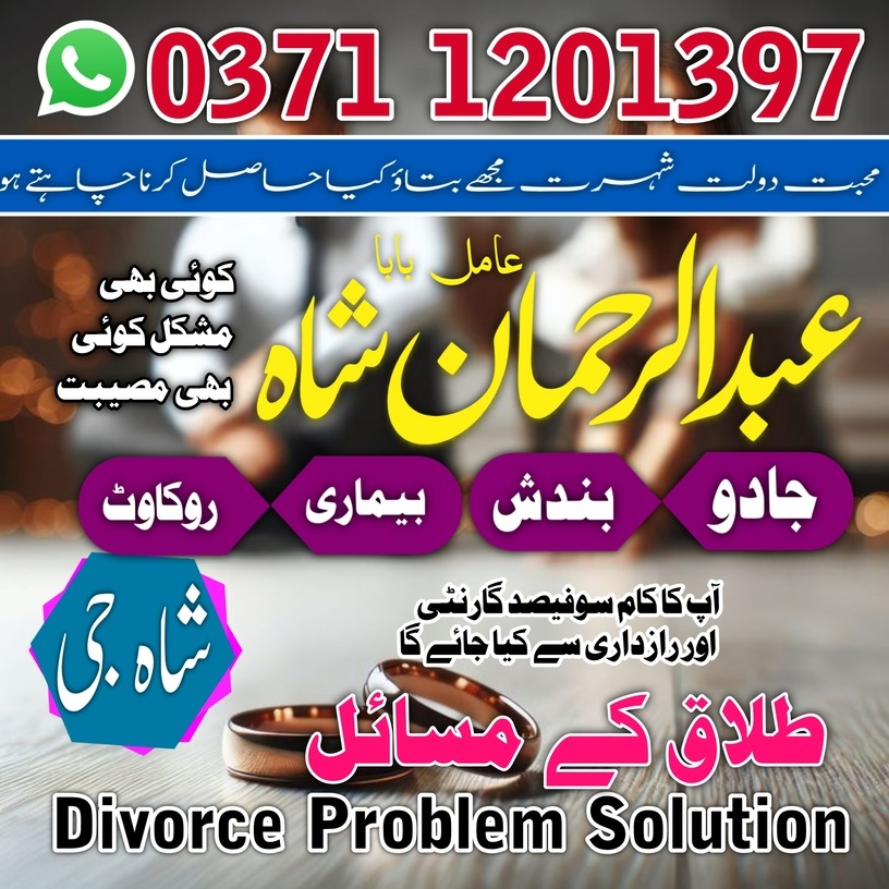 peer amil baba in pakistan in lahore karachi islamabad uk usa ues fortnite village island south upper lahore karachi online banagli amil baba