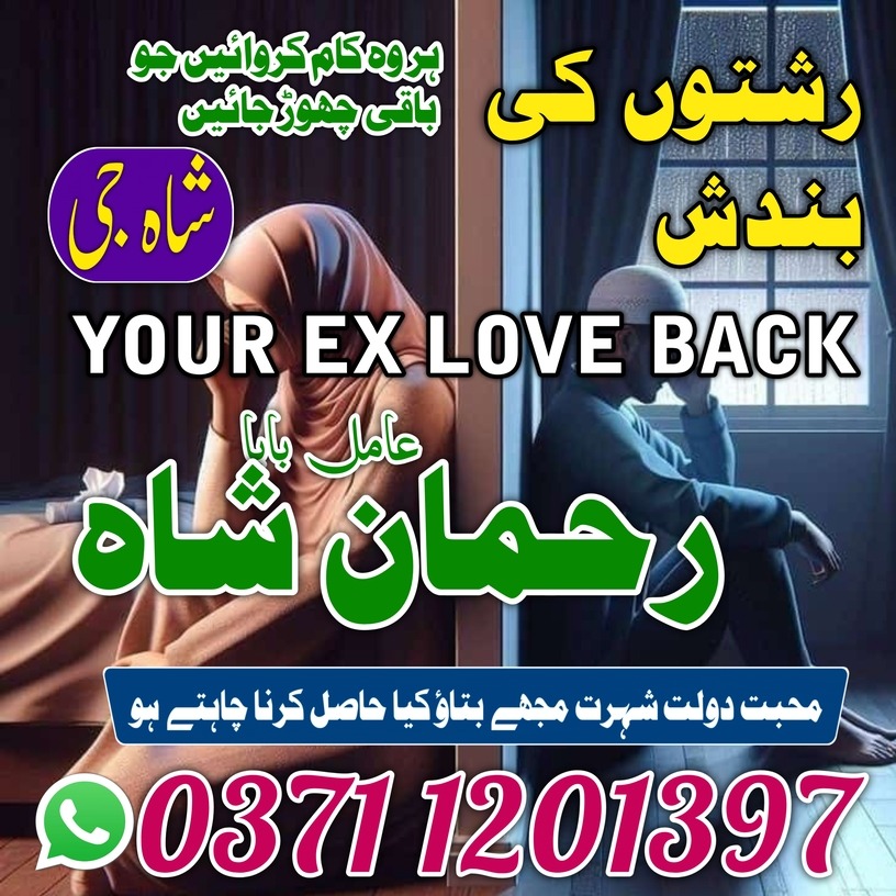 peer amil baba in pakistan in lahore karachi islamabad uk usa ues fortnite village island south upper lahore karachi online banagli amil ba