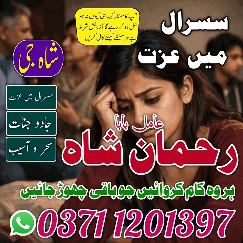 peer amil baba in pakistan in lahore karachi islamabad uk usa ues fortnite village island south upper lahore karachi online banagli
