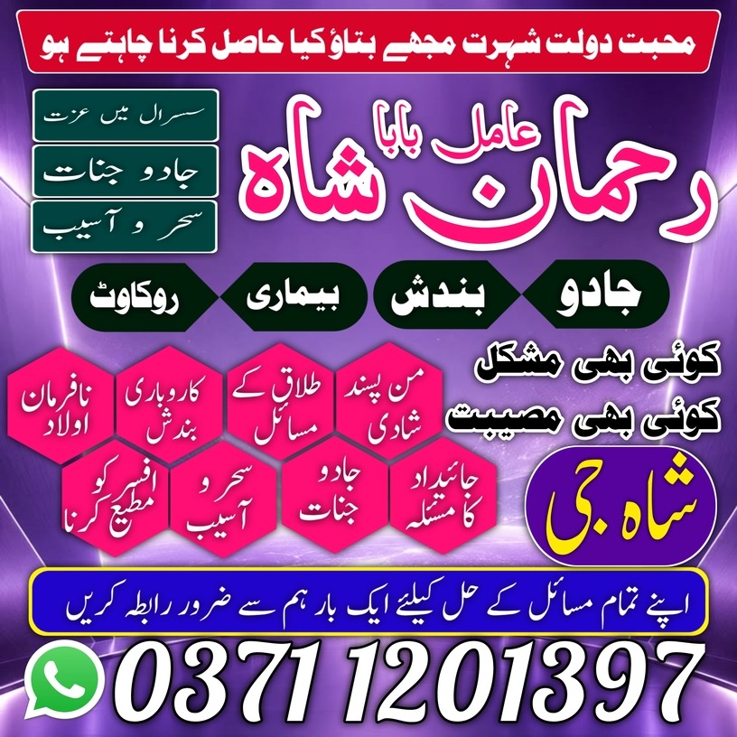 peer amil baba in pakistan in lahore karachi islamabad uk usa ues fortnite village island south upper lahore karachi online banag