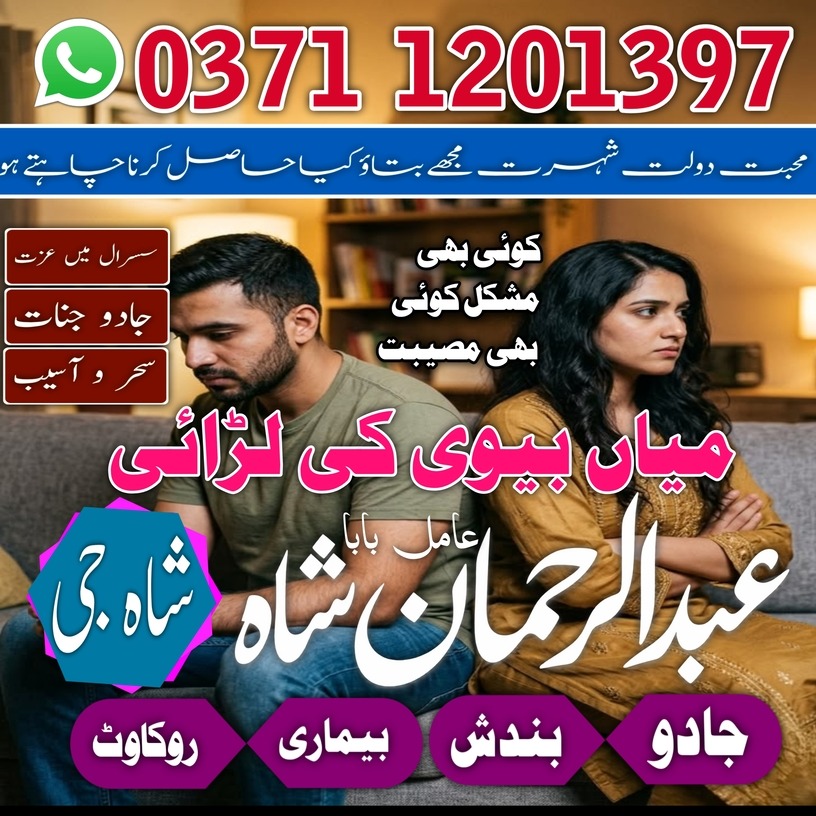 peer amil baba in pakistan in lahore karachi islamabad uk usa ues fortnite village island south upper lahore karachi online banag