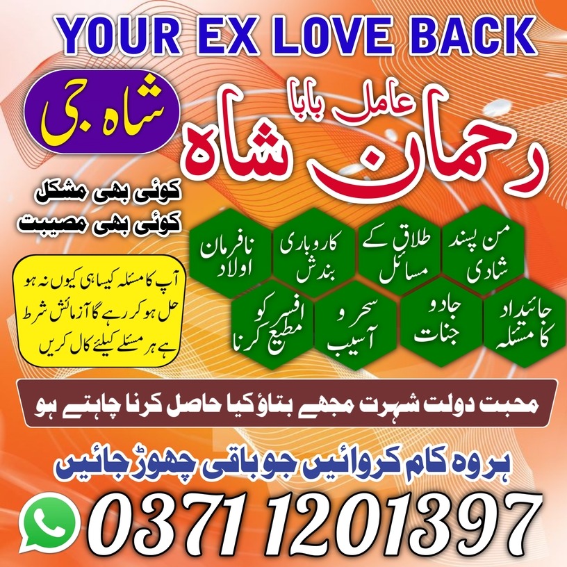 peer amil baba in pakistan in lahore karachi islamabad uk usa ues fortnite village island south upper lahore karachi online ban