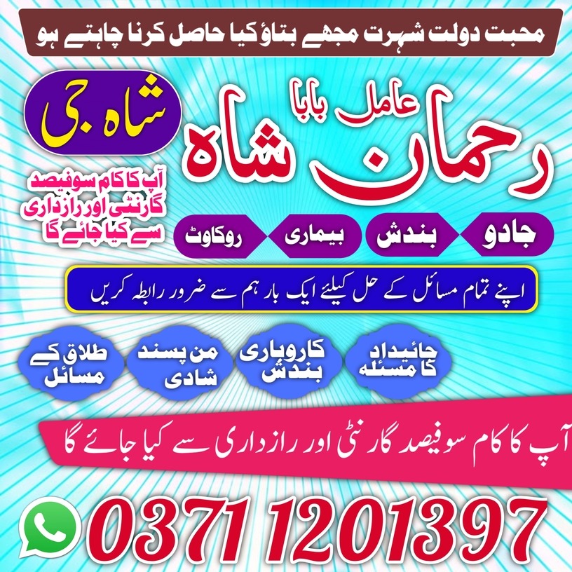 peer amil baba in pakistan in lahore karachi islamabad uk usa ues fortnite village island south upper lahore karachi online ban